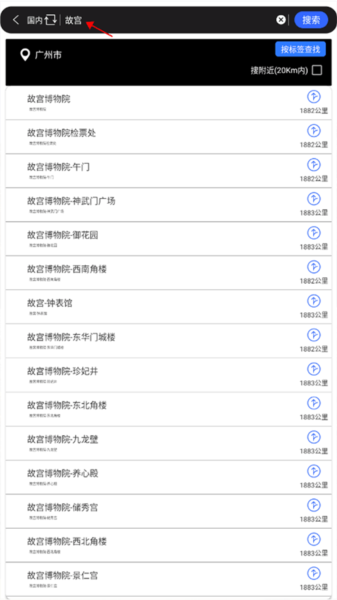 奥维3D地图