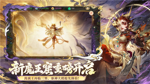 大话西游热血版