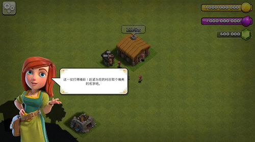 部落冲突无限宝石无限资源破解版宣传图