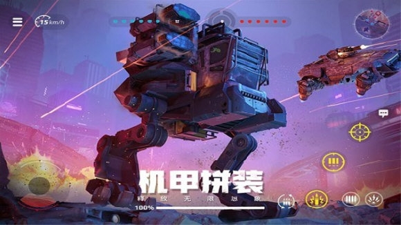 创世战车