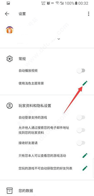 Google Play Games正版(图7)