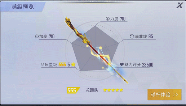 台球王者联机版