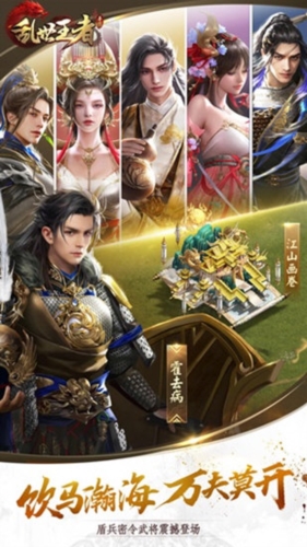 乱世王者腾讯版(图3)
