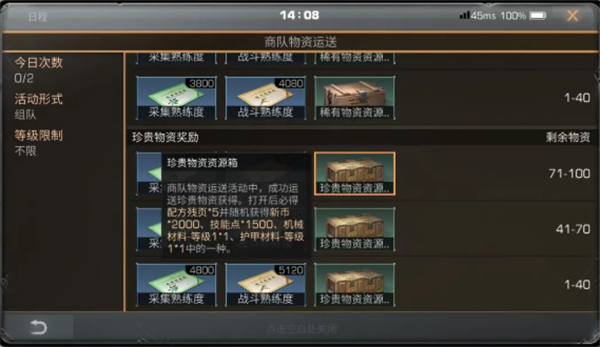 如何获得技能点配图4