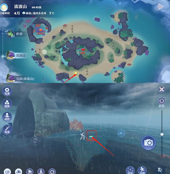 梦幻新诛仙18