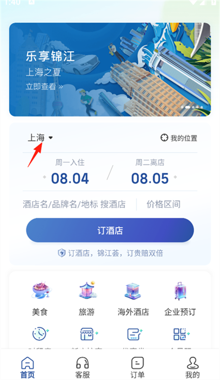 锦江荟(图11)