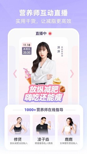 BetterWe星球APP