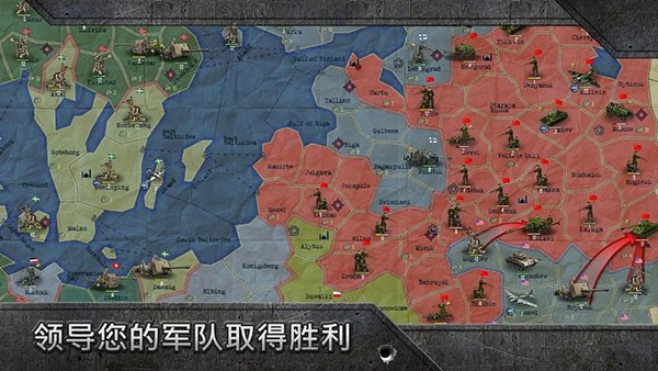 战略与战术完整版