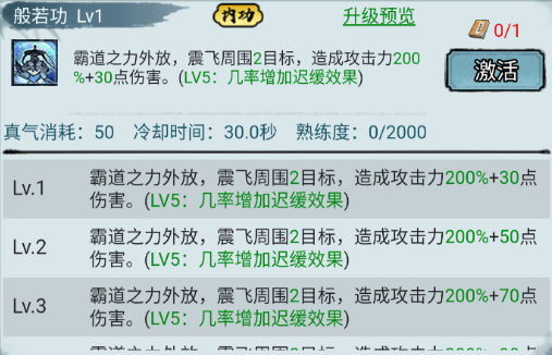 剑御九州手游(图15) 剑御九州手游(图15)