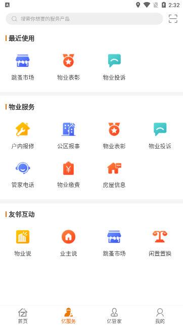 软件功能配图1
