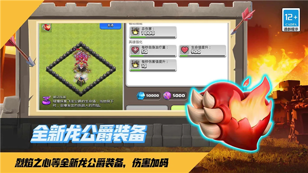 部落冲突百度版安装包