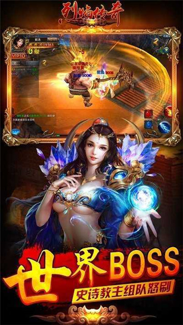 烈焰传奇9377(图2)
