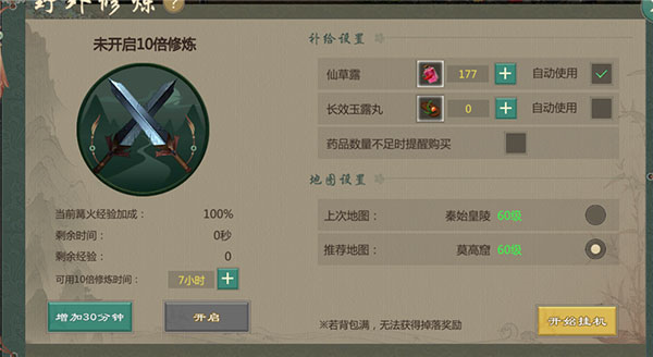 剑网1归来腾讯版