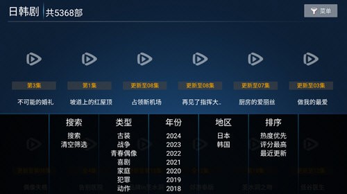 搜剧影院电视盒子app