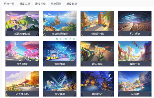 跑跑卡丁车7