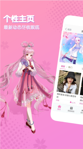好玩友(图1)