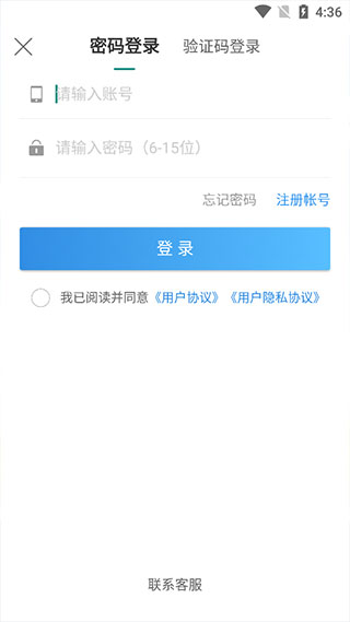 特运通车主版app(图1)