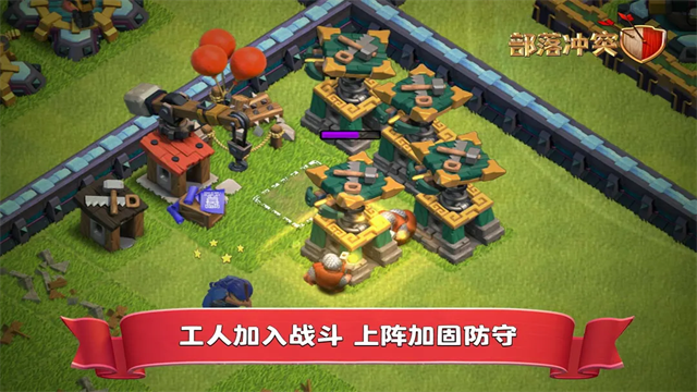 部落冲突无限火力版破解版