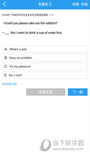 全球高考