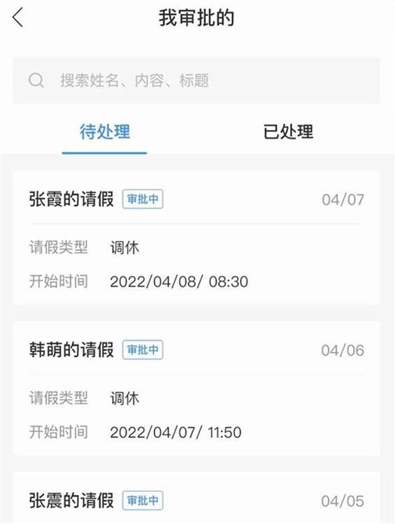 软件优势配图1