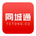 同城通客户端