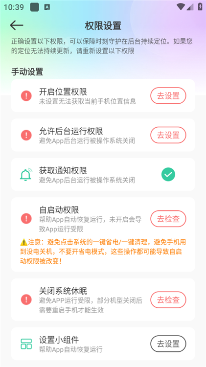 时刻守护软件(图4) 时刻守护软件(图4)