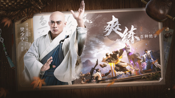 天龙八部2官网版
