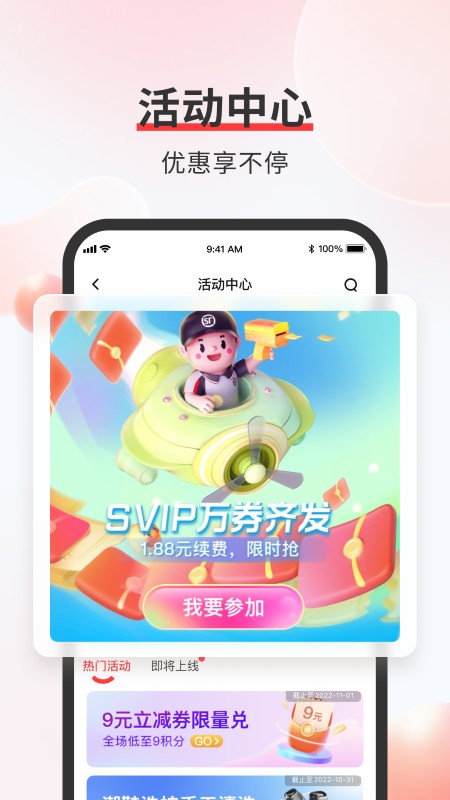 顺丰速运2026最新版