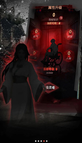 道诡异仙游戏免广告版