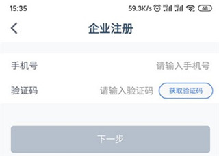 兴业管家企业版APP