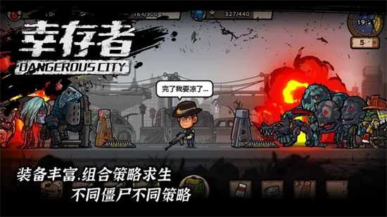 末日危城破解版无限内购