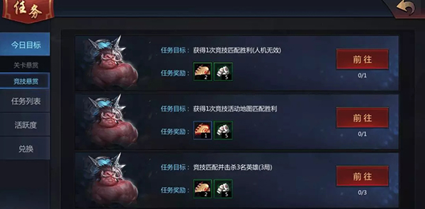 任务系统介绍配图2