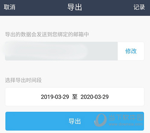 365日历客户端(图18) 365日历客户端(图18)