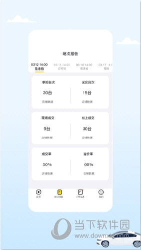 小柠拍卖家端(图1)