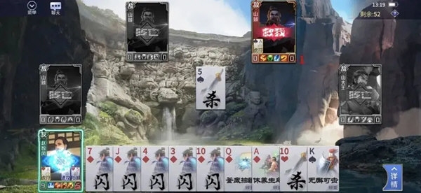 英雄杀满v版(图8)