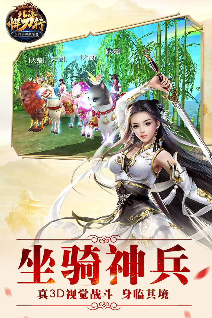 北凉悍刀行折扣0.1版本