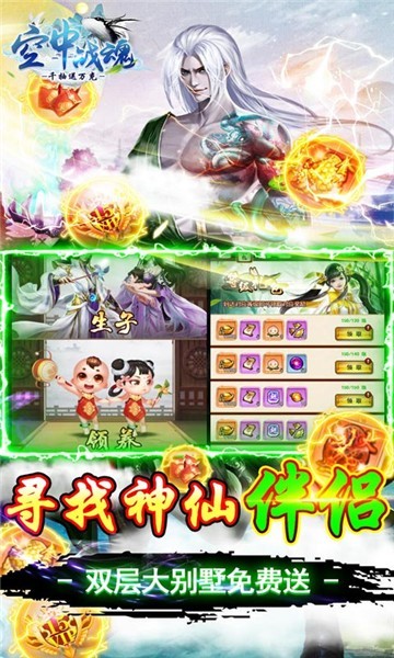 空中战魂火龙超变