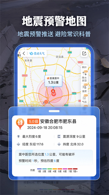 墨迹天气2026
