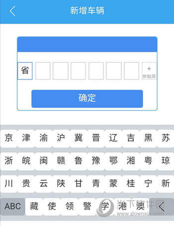 云智停车(图5) 云智停车(图5)