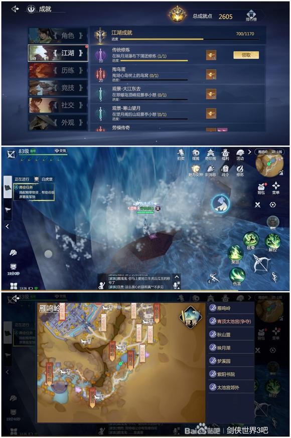 剑侠世界3九游版(图7)