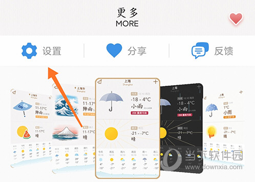 我的天气APP(图8) 我的天气APP(图8)