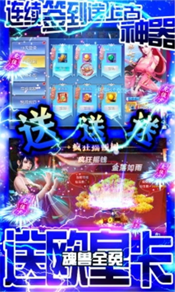 妖神传说变态版