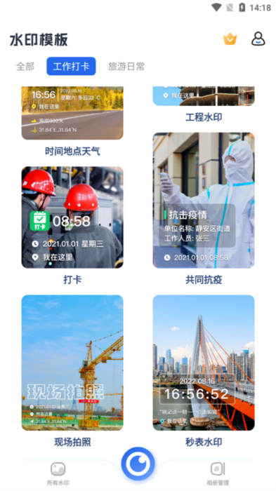 怎么显示时间地点配图1