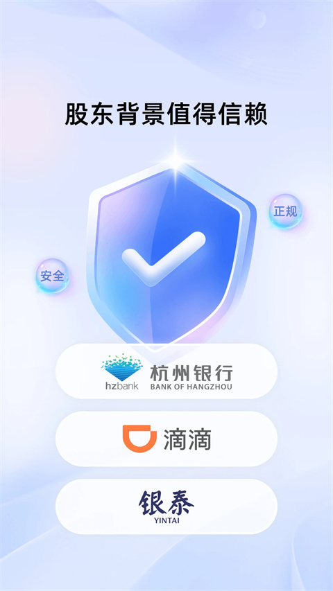 杭银消费金融app