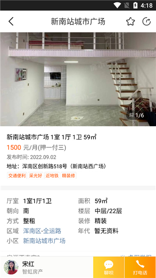 房小二网app(图4)