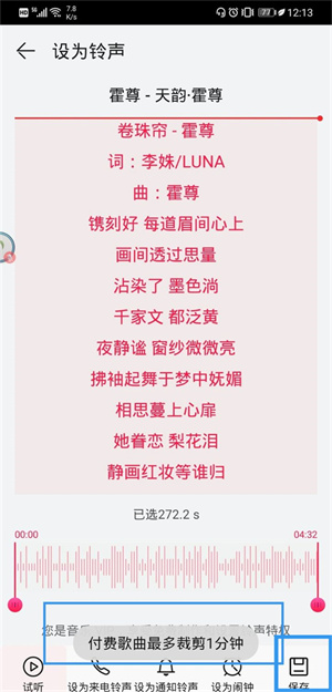 华为音乐手机版2026最新版(图11) 华为音乐手机版2026最新版(图11)