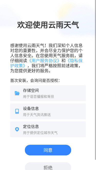 使用说明配图1