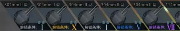 天城号介绍配图3