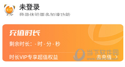 雷神加速器APP(图3) 雷神加速器APP(图3)