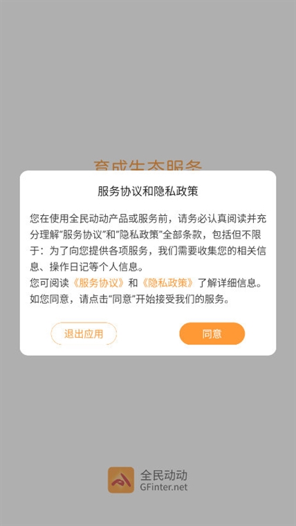 全民动动(图1) 全民动动(图1)